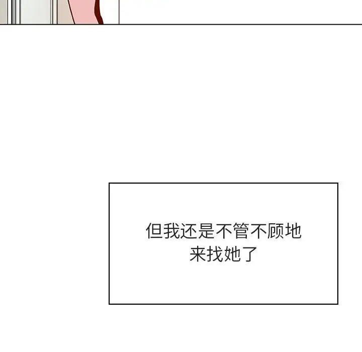 漫画《秘密合约》第39章第213张图