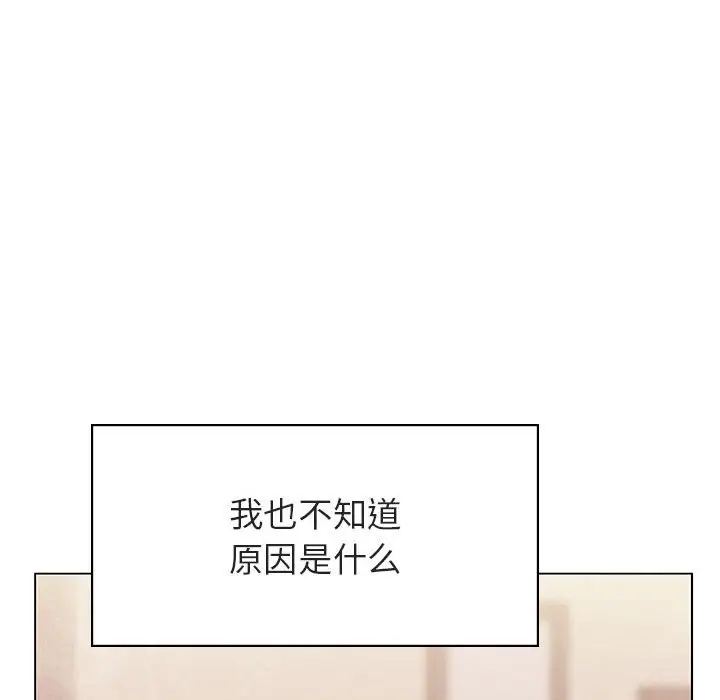 漫画《秘密合约》第39章第214张图