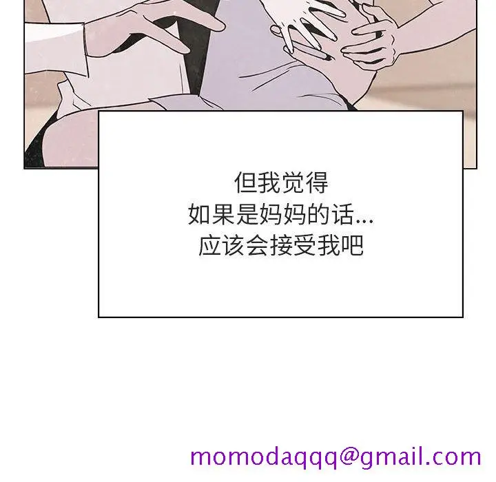漫画《秘密合约》第39章第216张图