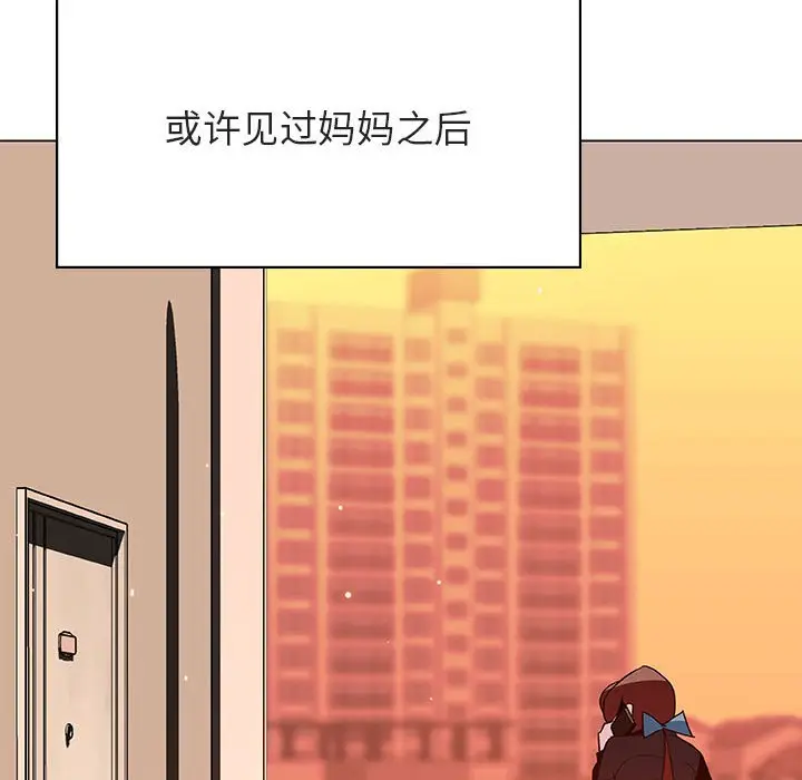 漫画《秘密合约》第39章第218张图