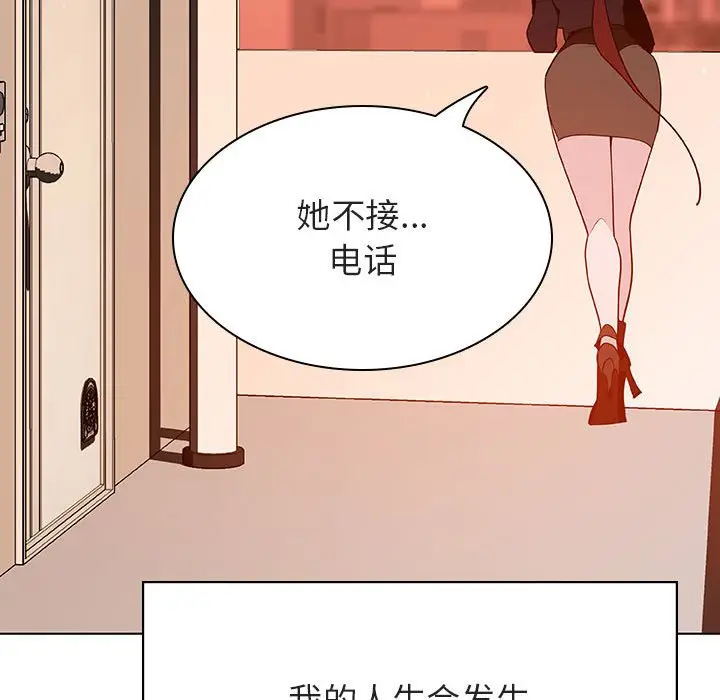 漫画《秘密合约》第39章第219张图