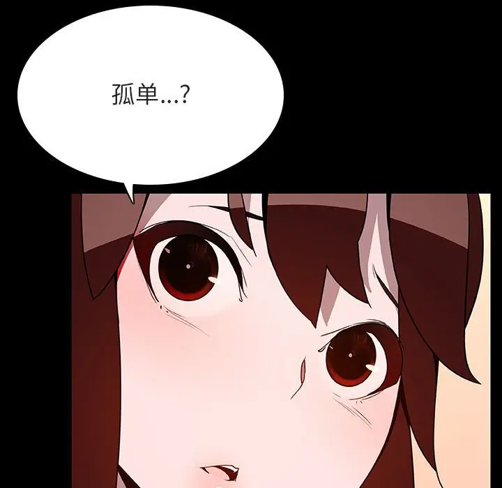 漫画《秘密合约》第39章第22张图