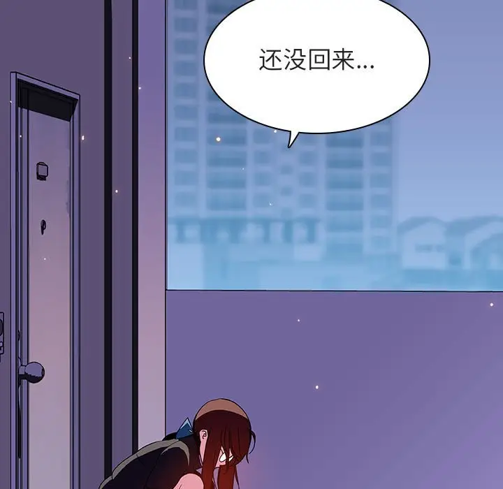 漫画《秘密合约》第39章第222张图