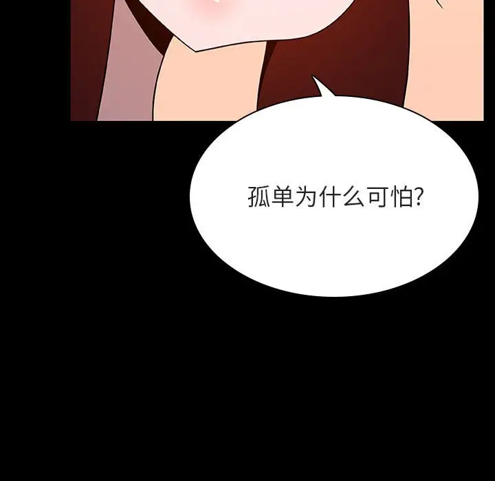 漫画《秘密合约》第39章第23张图