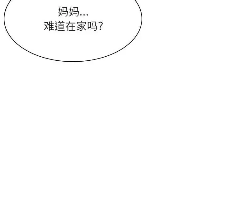 漫画《秘密合约》第39章第233张图