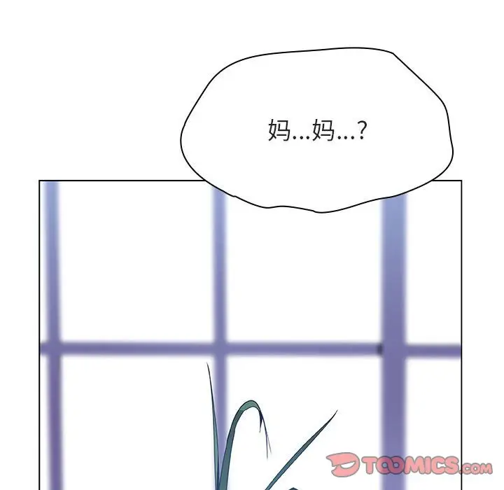 漫画《秘密合约》第39章第245张图
