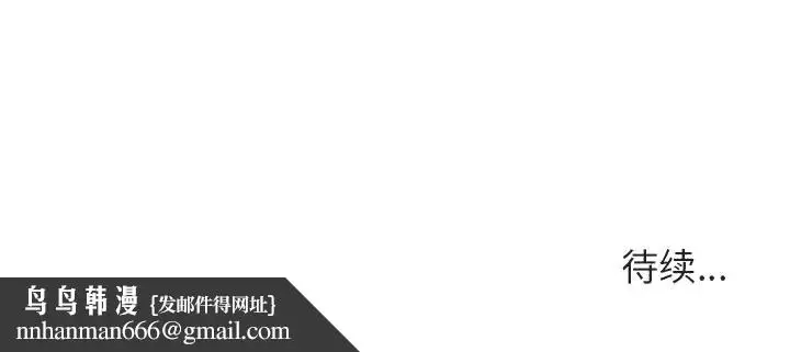 漫画《秘密合约》第39章第247张图