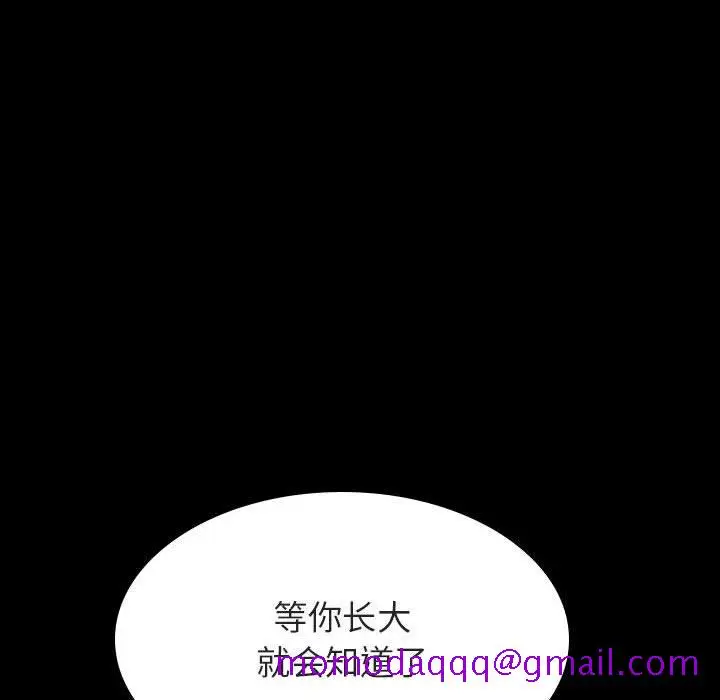 漫画《秘密合约》第39章第26张图