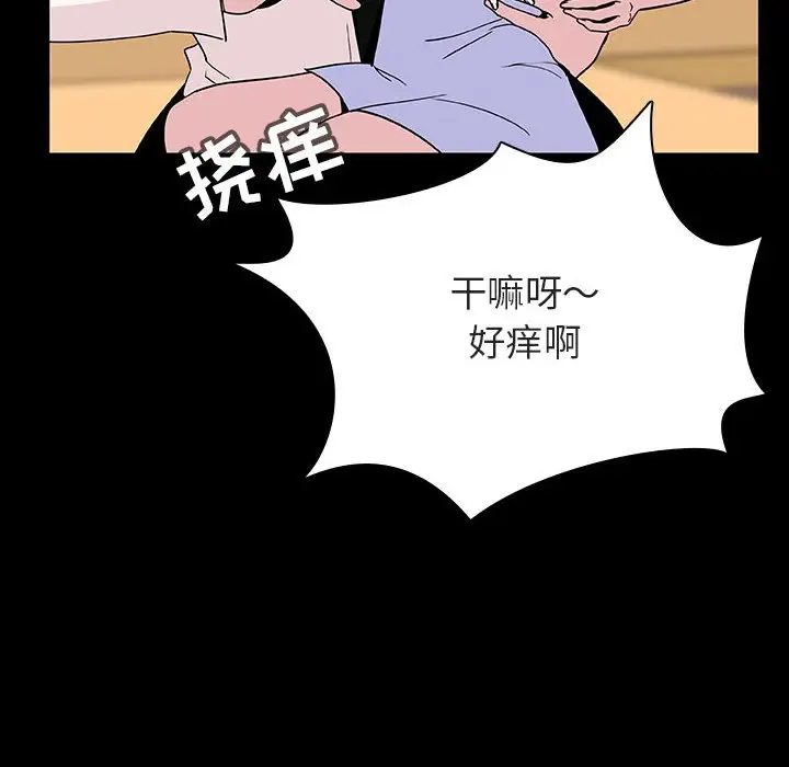 漫画《秘密合约》第39章第28张图