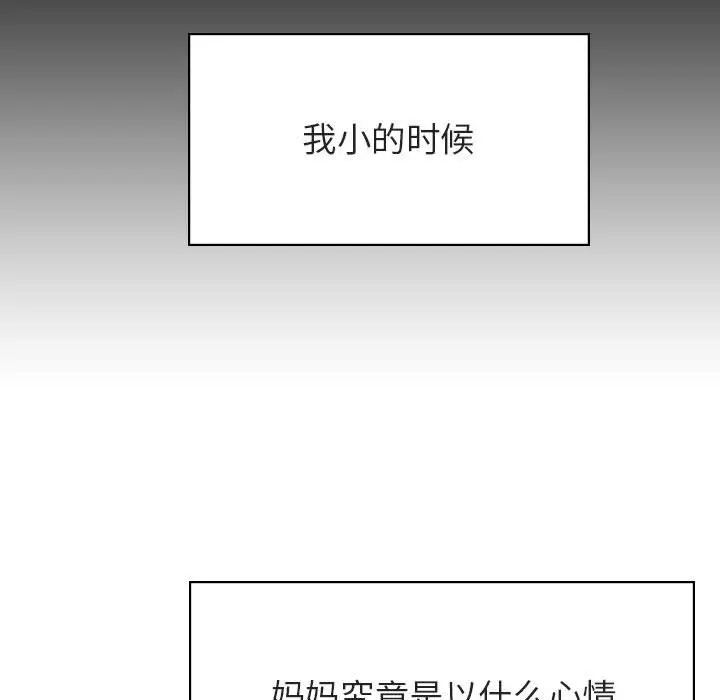 漫画《秘密合约》第39章第30张图