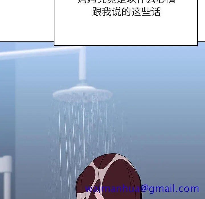 漫画《秘密合约》第39章第31张图