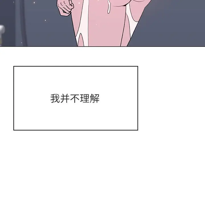 漫画《秘密合约》第39章第33张图