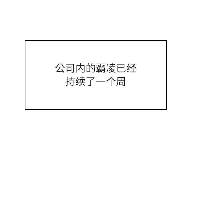 漫画《秘密合约》第39章第55张图