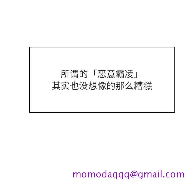 漫画《秘密合约》第39章第56张图
