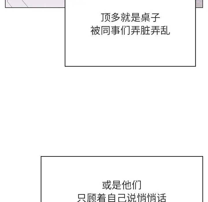 漫画《秘密合约》第39章第58张图
