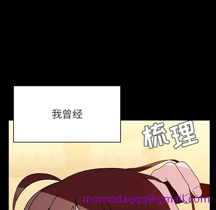 漫画《秘密合约》第39章第6张图