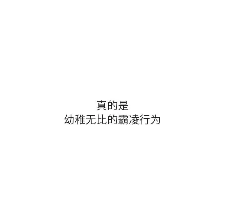 漫画《秘密合约》第39章第63张图