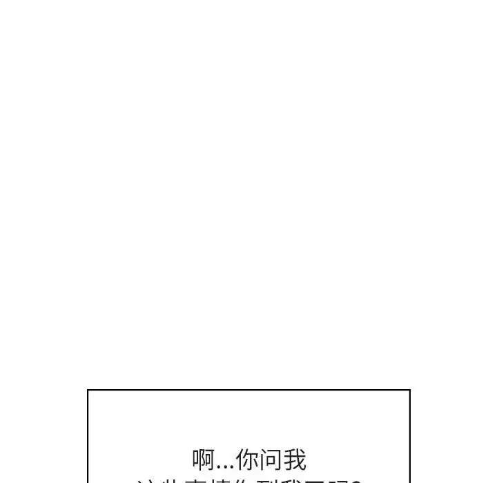 漫画《秘密合约》第39章第64张图