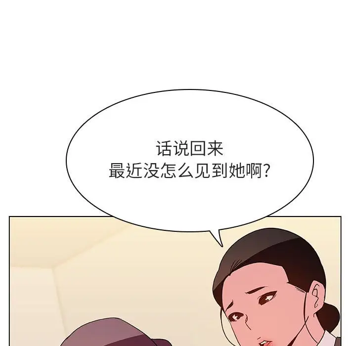 漫画《秘密合约》第39章第67张图