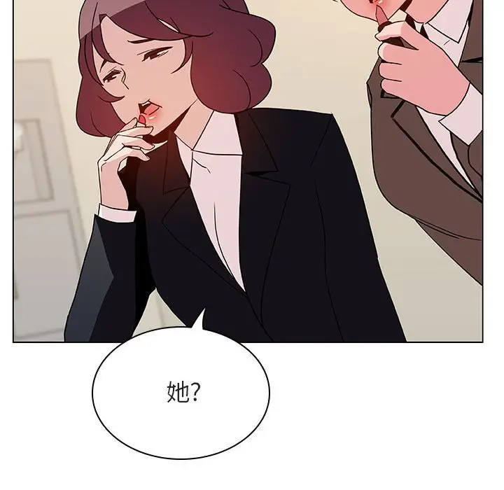 漫画《秘密合约》第39章第68张图