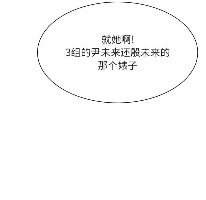 漫画《秘密合约》第39章第69张图
