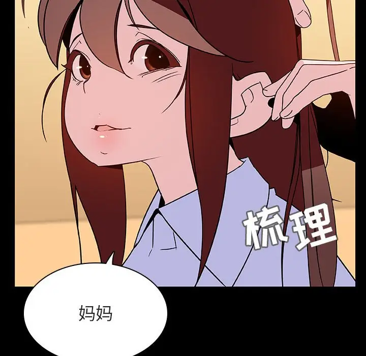 漫画《秘密合约》第39章第7张图