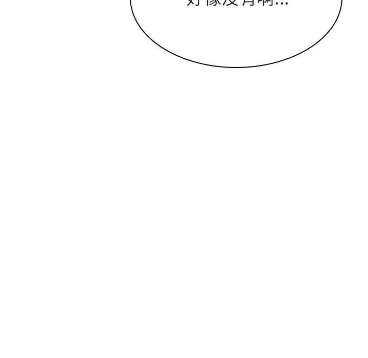 漫画《秘密合约》第39章第72张图