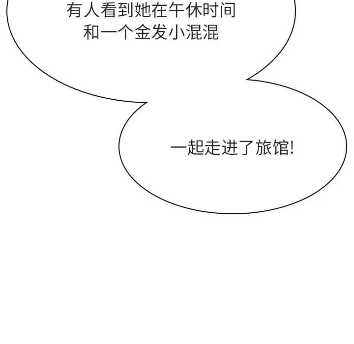 漫画《秘密合约》第39章第75张图