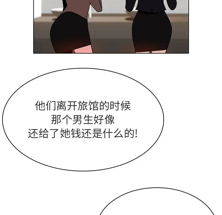 漫画《秘密合约》第39章第77张图