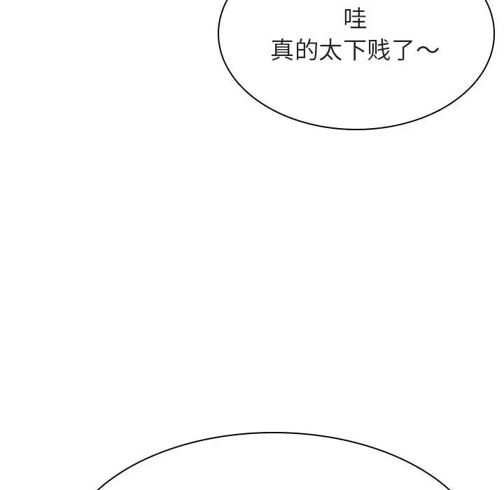 漫画《秘密合约》第39章第78张图