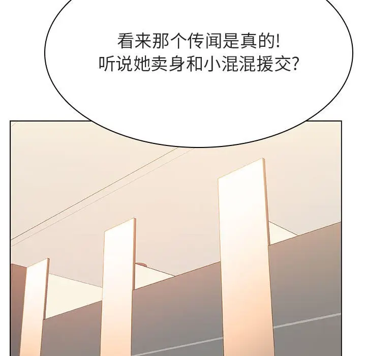 漫画《秘密合约》第39章第79张图