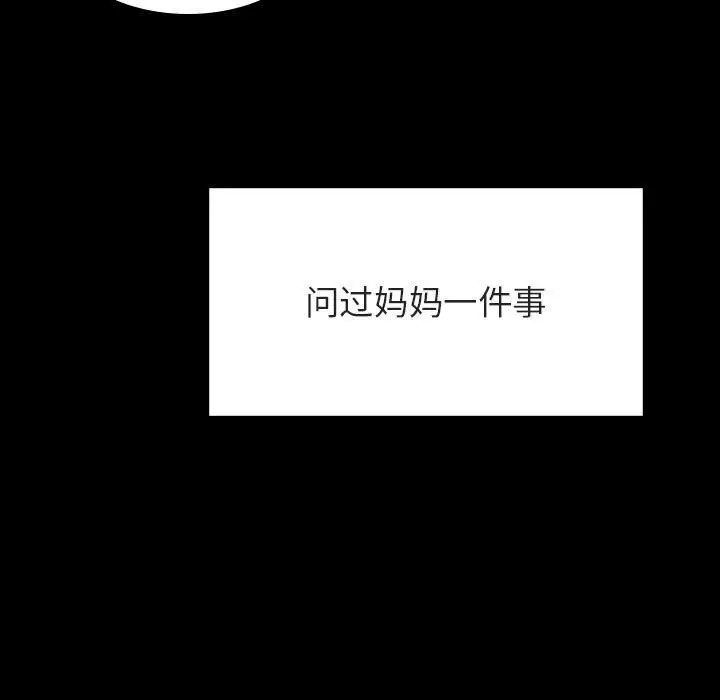 漫画《秘密合约》第39章第8张图
