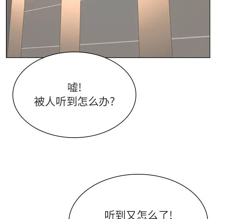 漫画《秘密合约》第39章第80张图
