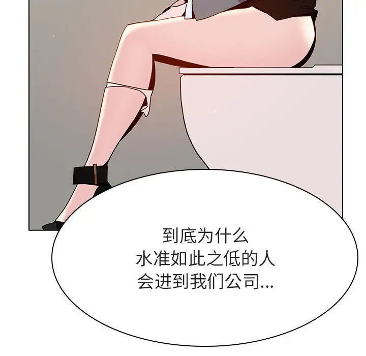 漫画《秘密合约》第39章第82张图