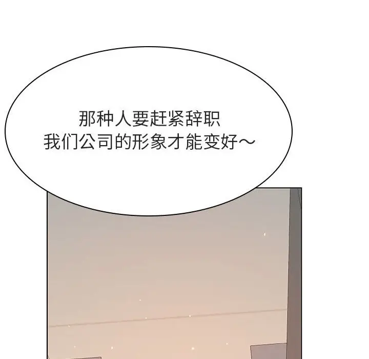 漫画《秘密合约》第39章第83张图