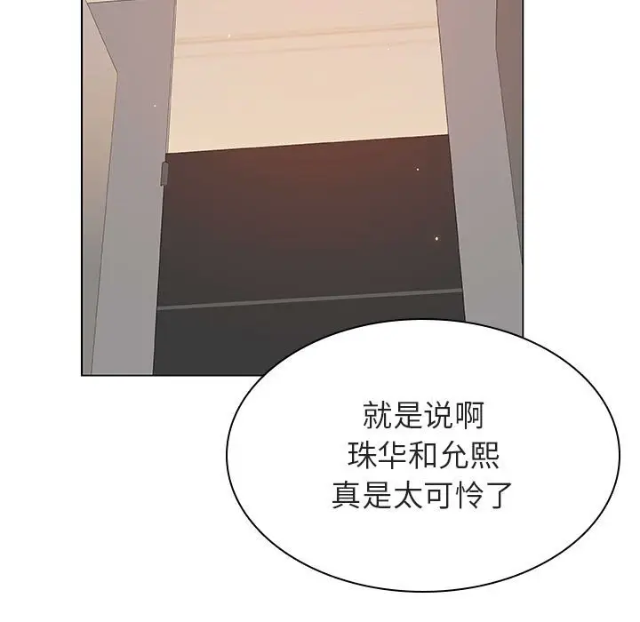 漫画《秘密合约》第39章第84张图