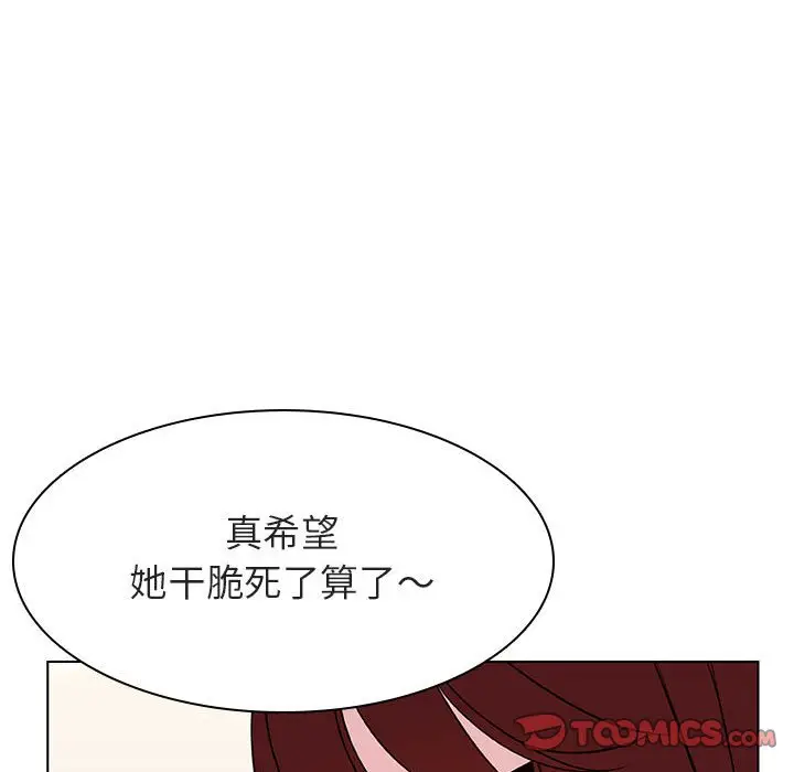 漫画《秘密合约》第39章第85张图