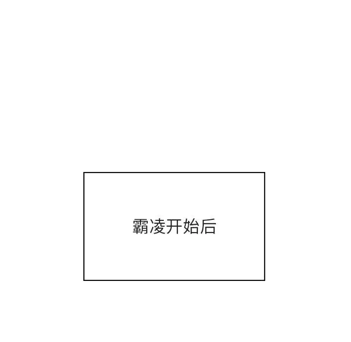 漫画《秘密合约》第39章第88张图