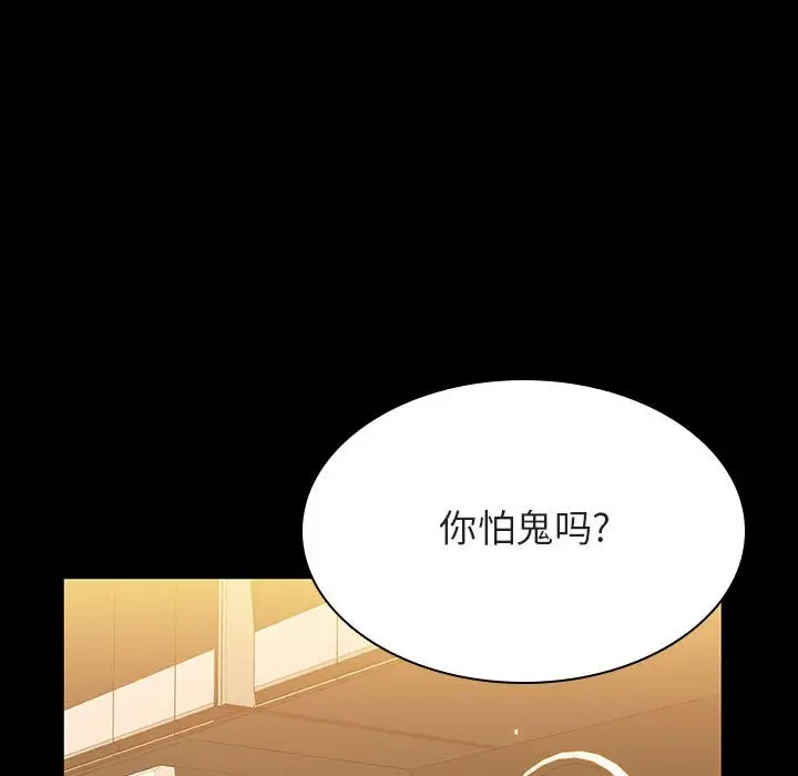 漫画《秘密合约》第39章第9张图