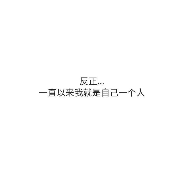 漫画《秘密合约》第39章第97张图