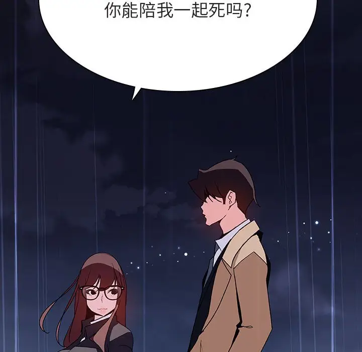 漫画《秘密合约》第41章第10张图