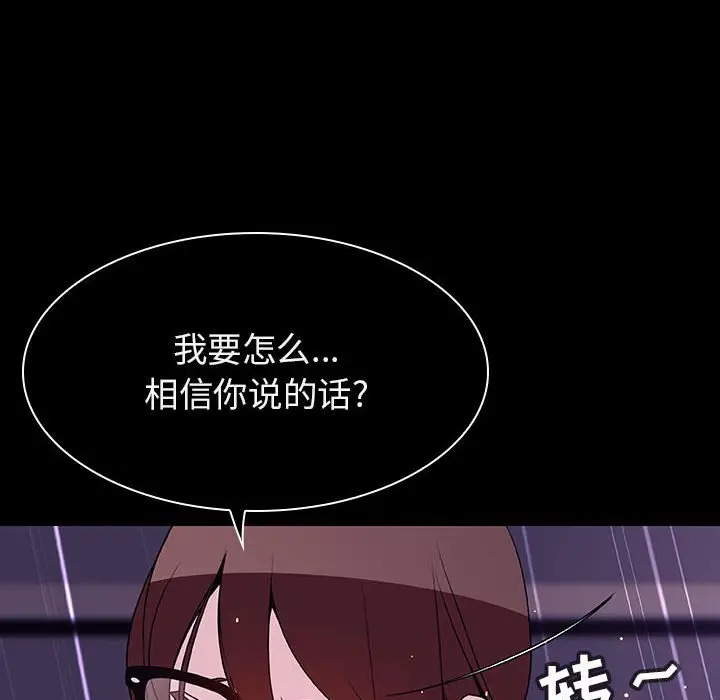 漫画《秘密合约》第41章第103张图