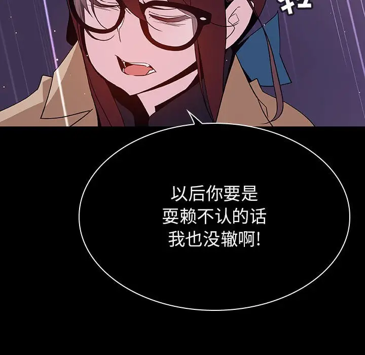 漫画《秘密合约》第41章第104张图
