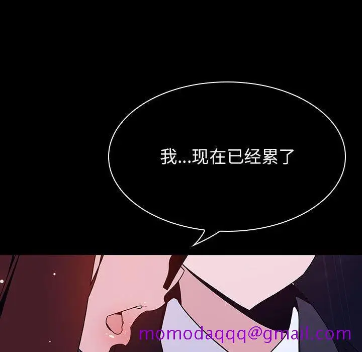 漫画《秘密合约》第41章第105张图