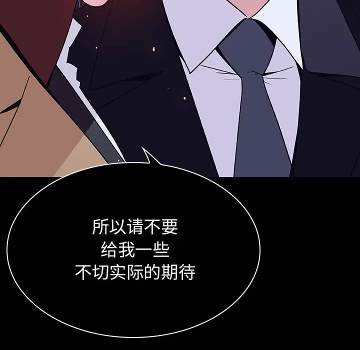 漫画《秘密合约》第41章第107张图