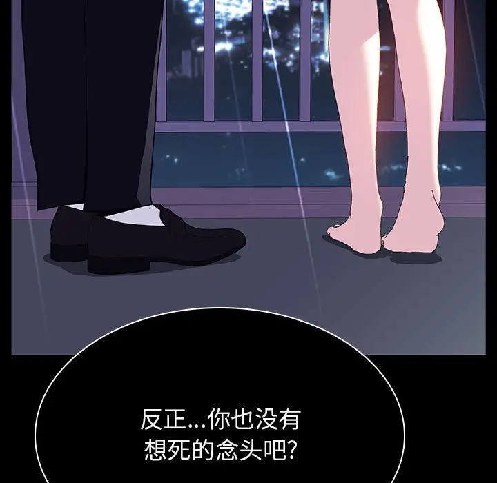 漫画《秘密合约》第41章第110张图