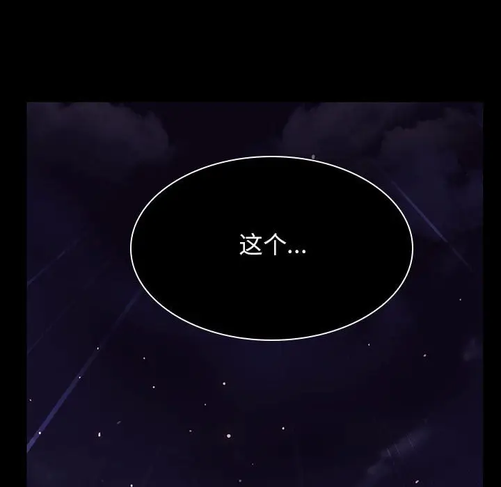 漫画《秘密合约》第41章第115张图