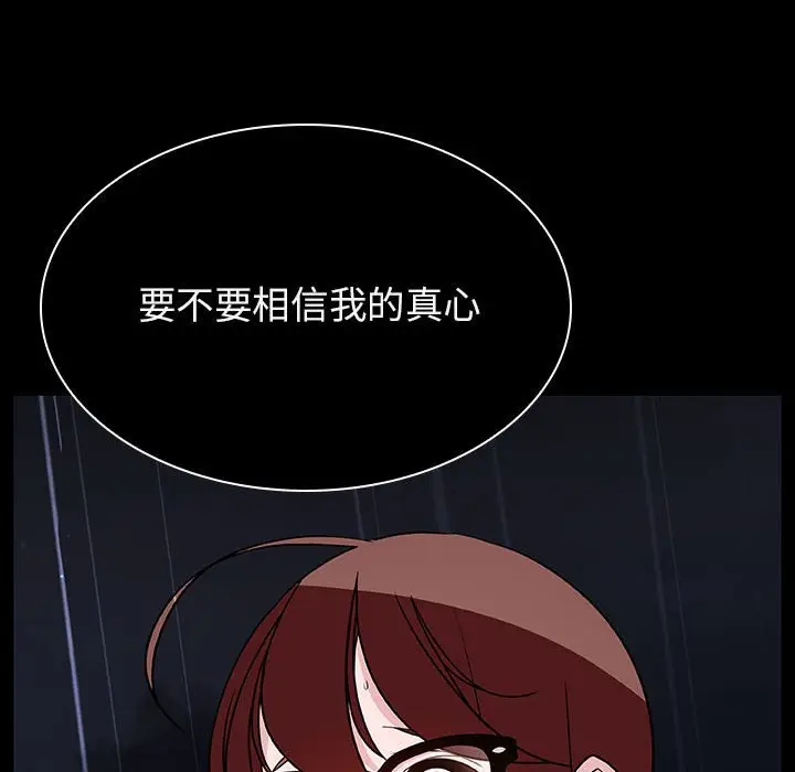 漫画《秘密合约》第41章第127张图