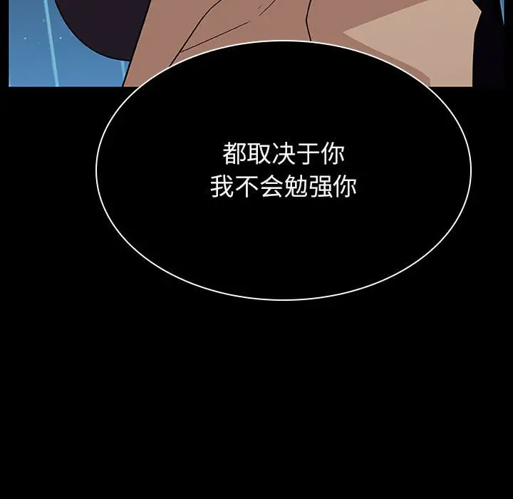漫画《秘密合约》第41章第129张图