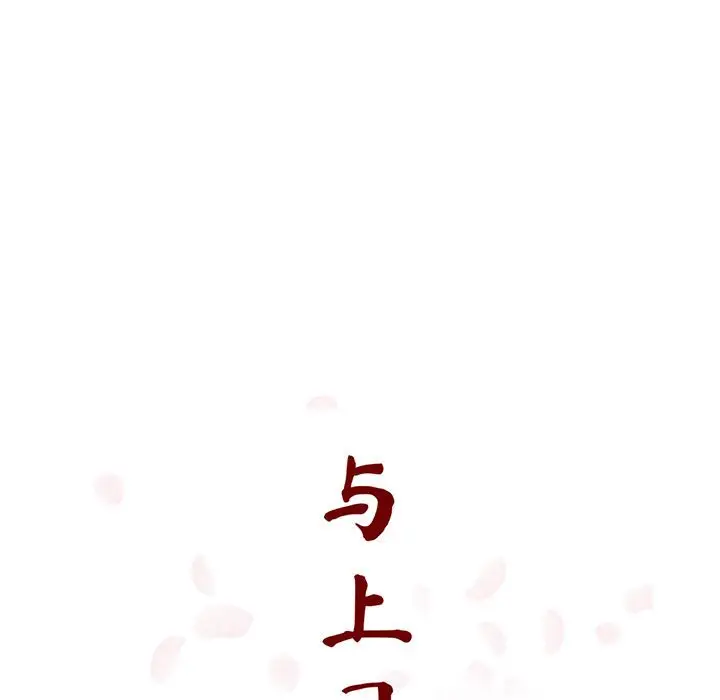 漫画《秘密合约》第41章第13张图